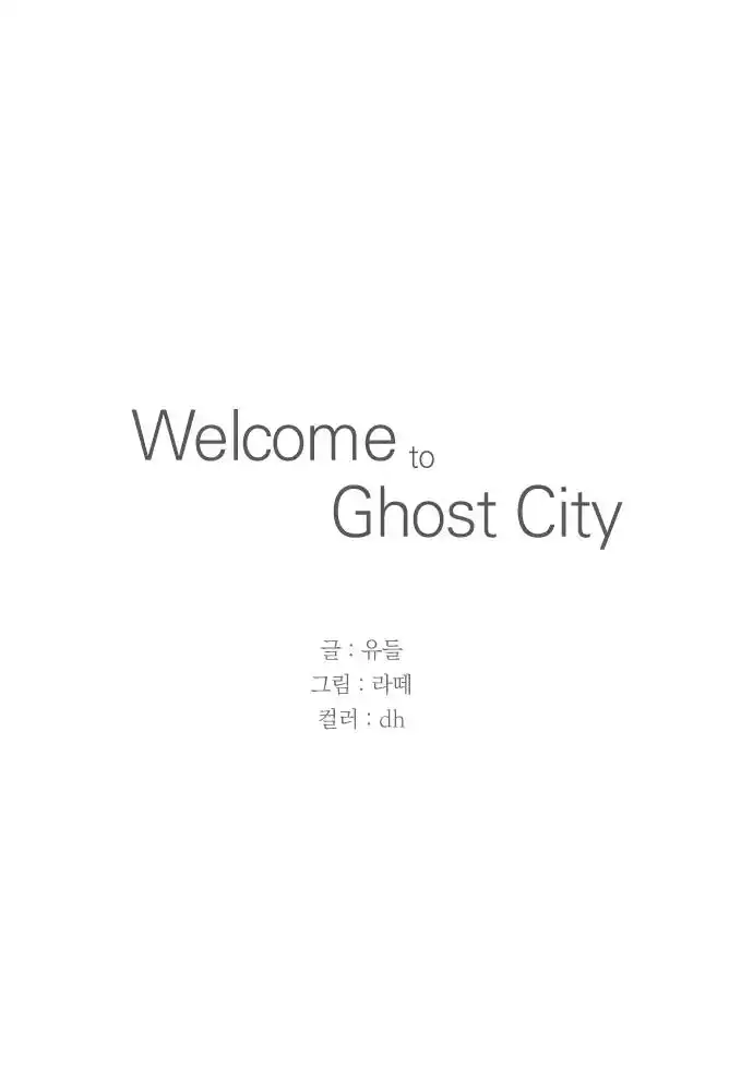 Welcome to Ghost City Chapter 47 33